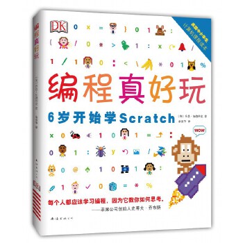 DK编程真好玩:6岁开始学Scratch STEAM创客 第1张-咸人教育 DK编程真好玩:6岁开始学Scratch