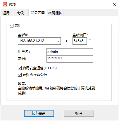 Shutter Pro v4.4.0 Lite 精简绿色版 软 件 第2张-咸人教育 自动关机设置 Shutter Pro v4.4.0 Lite 精简绿色版