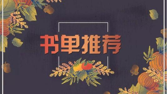 1-9年级必读经典书目”149本PDF高清全彩全套-咸人教育