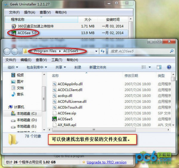 卸载软件(GeekUninstaller) 中文绿色版 软 件 第2张-咸人教育 卸载软件(Geek)流氓软件理神器。